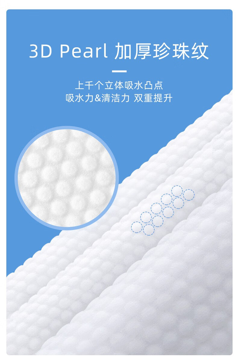 小植家棉柔洗脸巾抽取式洁面巾珍珠纹一次性擦脸巾女加大加厚 加厚洗脸巾50抽*3（福利款） 加厚珍珠纹