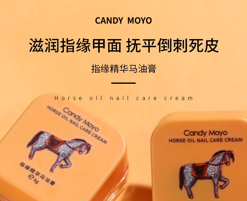CandyMoyo膜玉香氛马油手霜黑色男士金箔护手营养指缘油护甲抚平倒刺滋养 指缘精华马油膏8g（指缘霜）