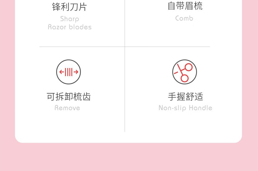 美道修眉剪刀带眉梳化妆剪眉毛新手修眉工具初学者修眉剪刀小梳子工具 粉色带梳眉剪
