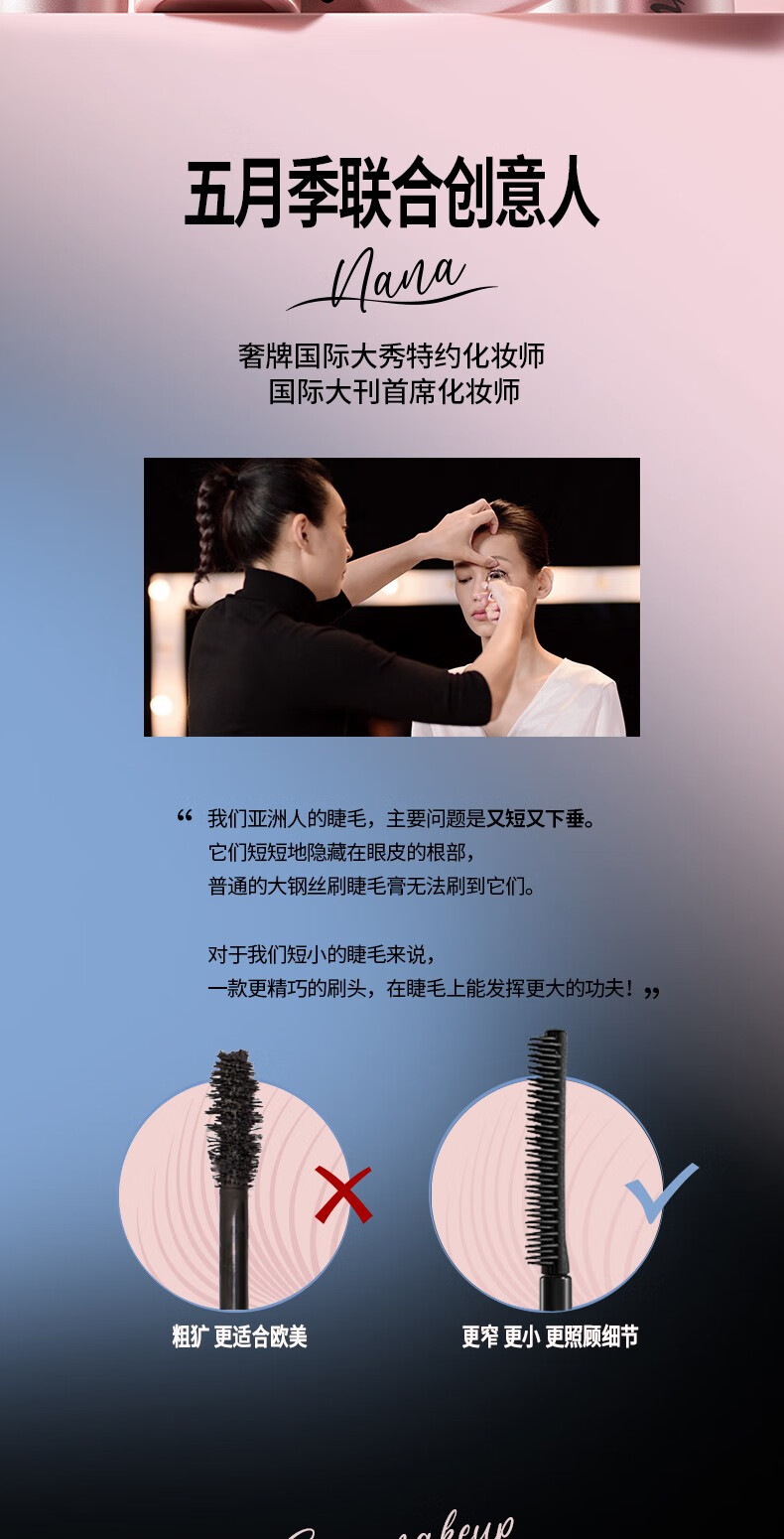五月季（ONLY MAY）睫毛膏女打底定型液持久防水纤长卷翘不晕染初学者 睫毛膏01黑色