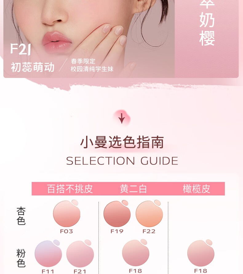 罗小曼（ROMANTIC BEAUTY）气泡腮红修容高光修容盘质感裸妆自然提亮肤色送女友生日礼物 #F18粉雾弹-膨胀色
