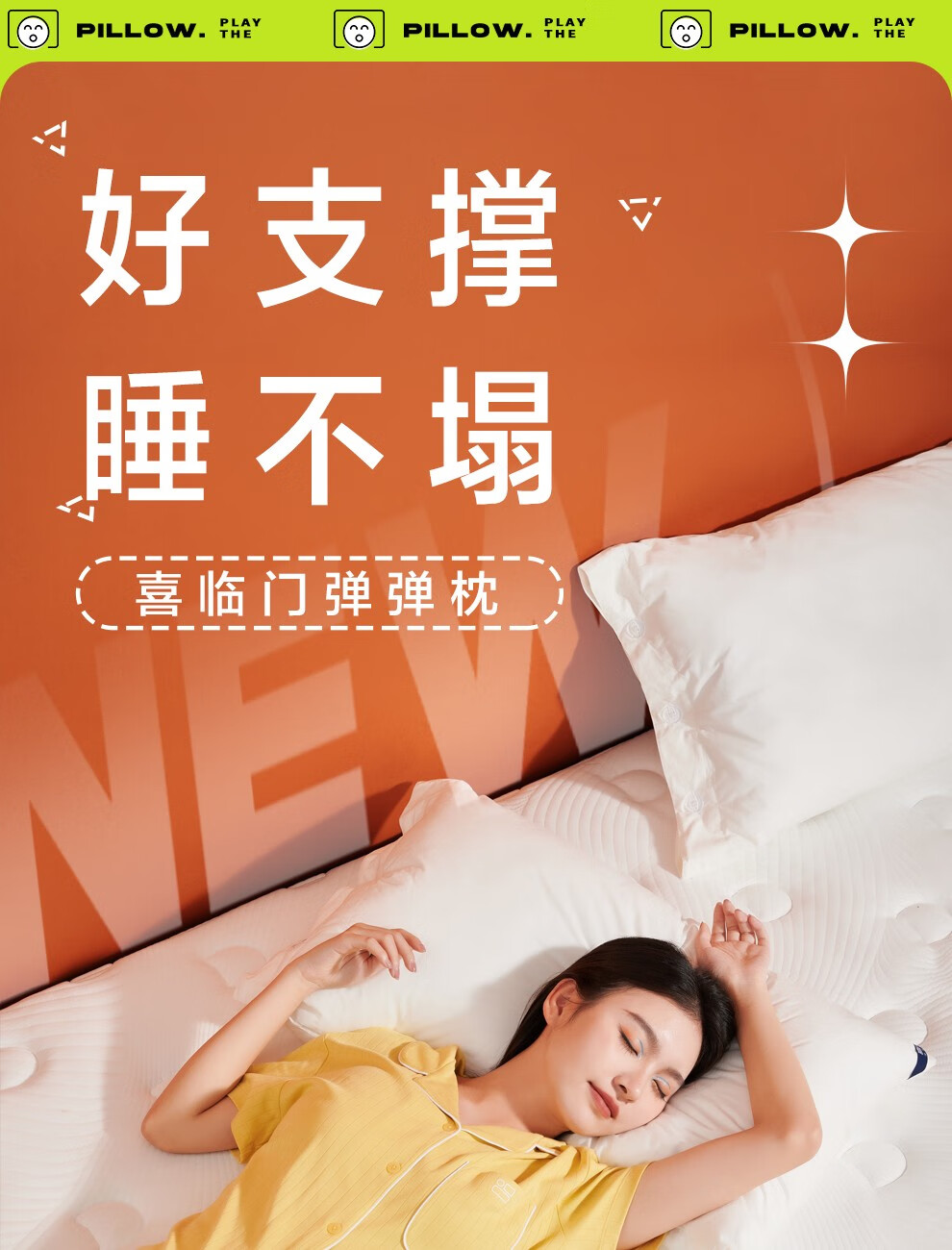 喜临门枕 独立袋装弹簧羽丝绒舒爽透气睡不踏枕头 弹弹枕 弹弹枕 48*74*15-20mm