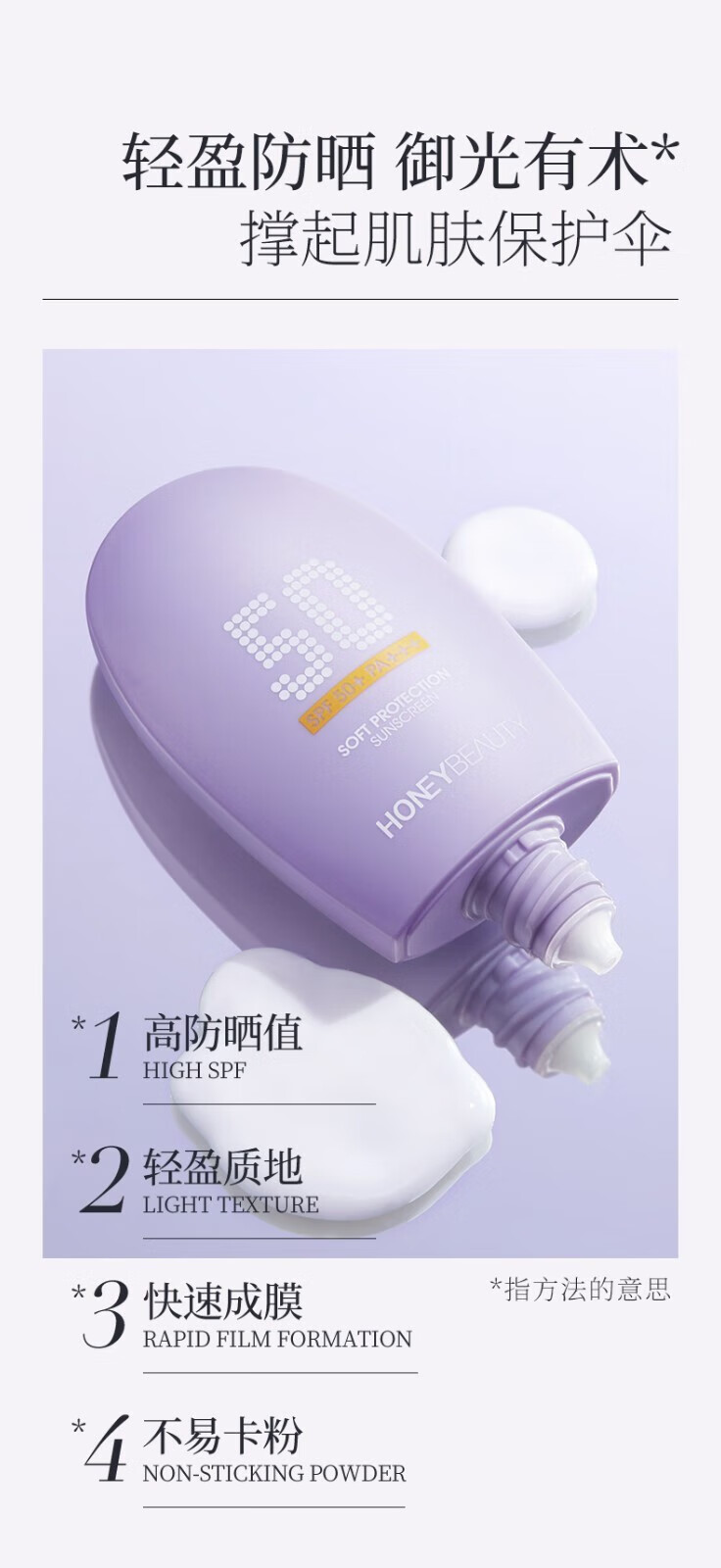 透蜜防晒隔离霜二合一防晒乳SPF50+ PA+++开学清爽不粘腻防晒霜30g 全新升级配方【 防晒黑防晒伤】