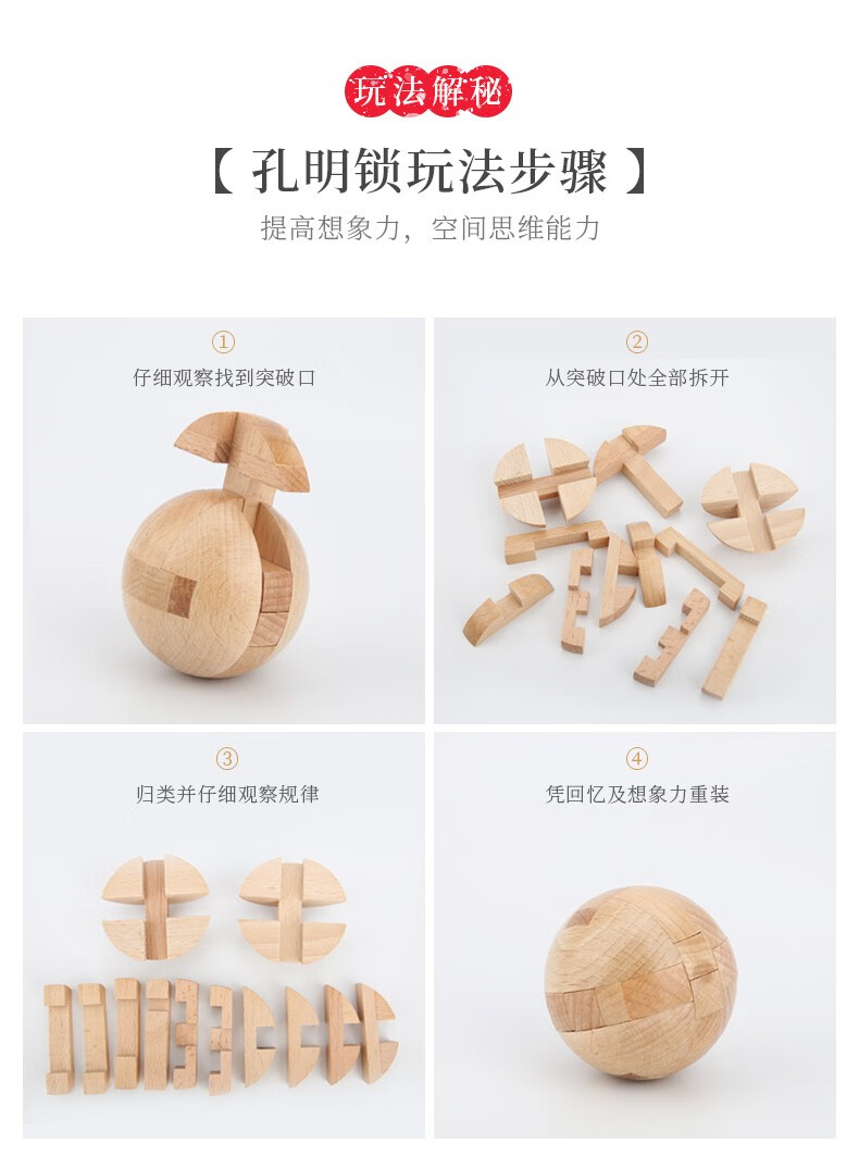 儿童玩具孔明锁全套装智力鲁班锁男孩动脑实木质玩具圆球锁梅花锁九