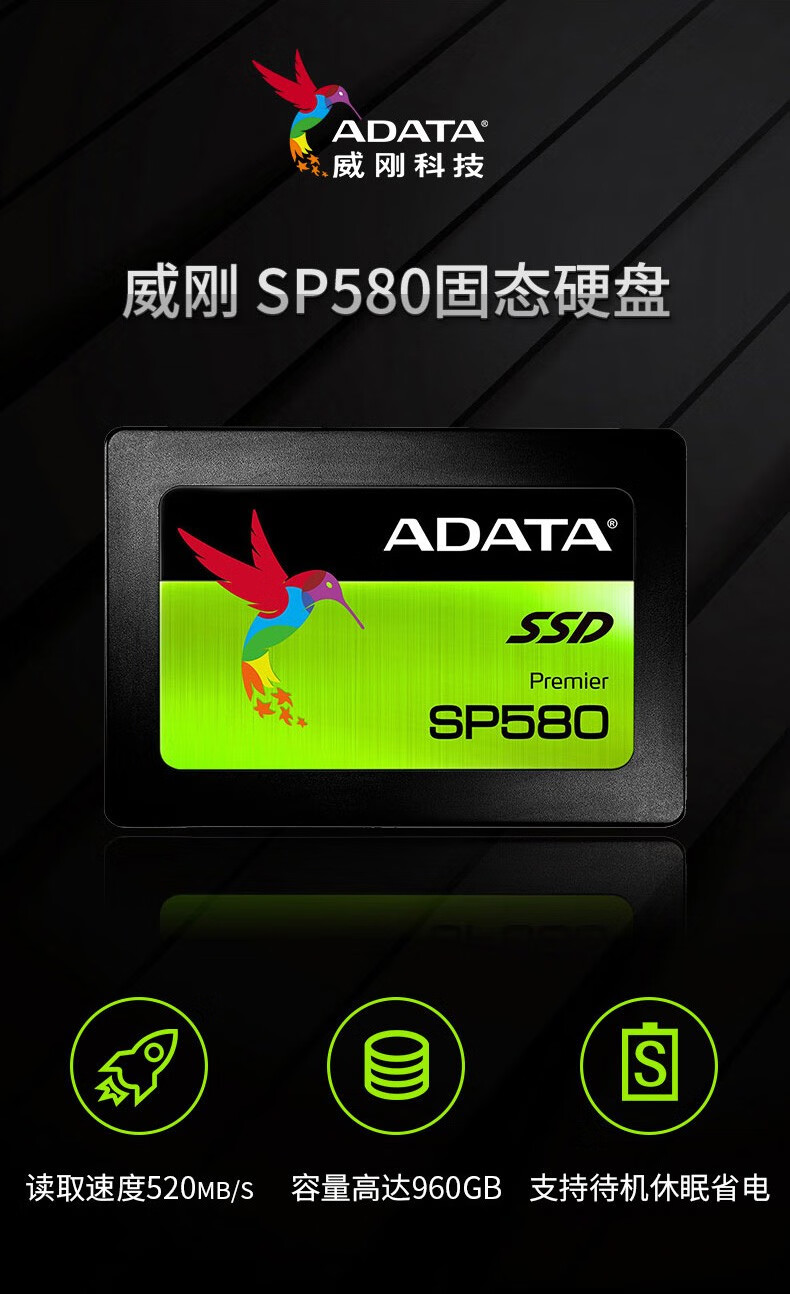 威刚（ADATA） SP580 SATA3.0 SSD固态硬盘 2.5英寸 SP580 480G(带安装工具)