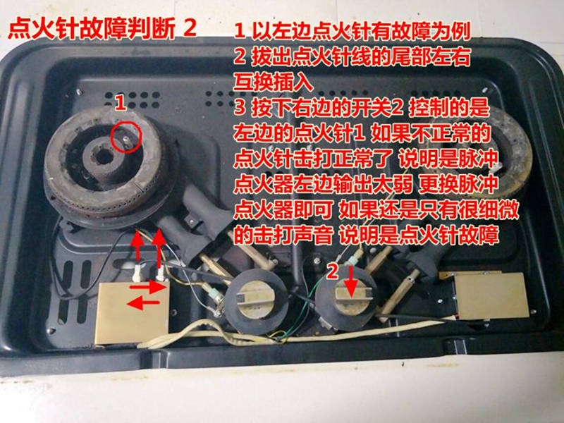 7a01 6b02老板燃气灶配件火头热电偶感应打火针安装图片 单插三卡槽