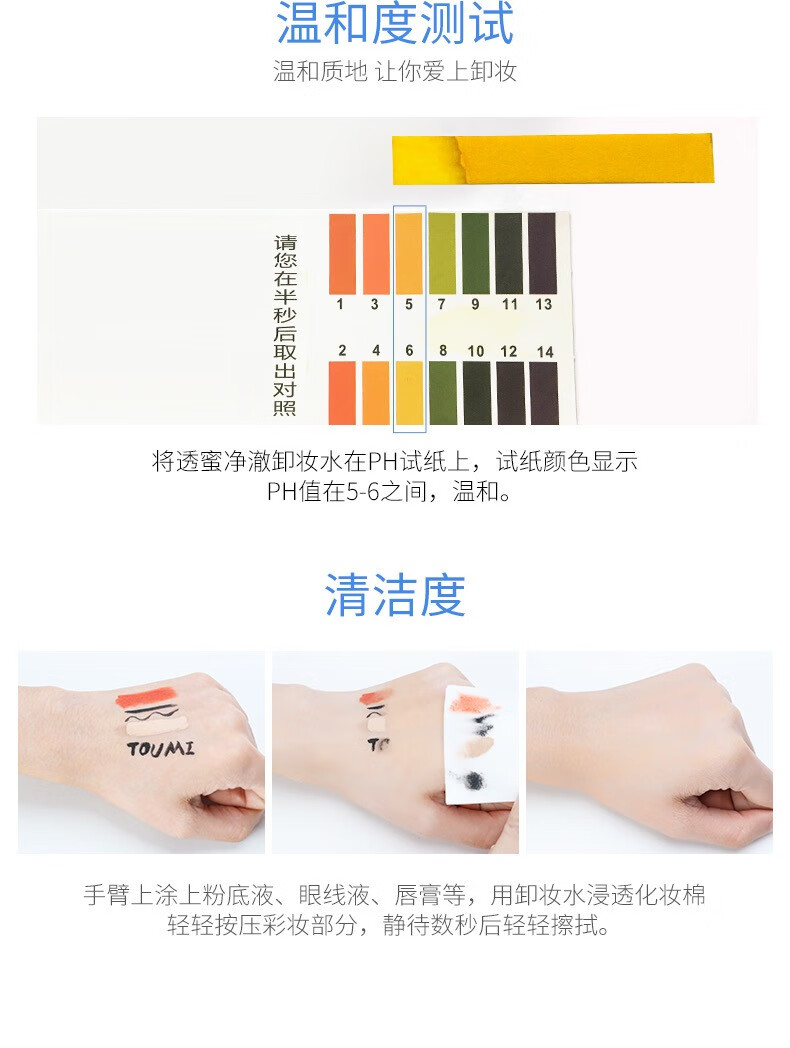 透蜜女卸妆水眼唇脸三合一温和深层清洁学生卸妆液 【新升级】眼唇面部三合一150ml