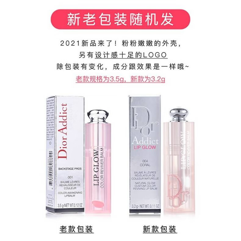 迪奥（dior） 【礼物推荐】唇膏 魅惑粉漾变色润唇口红3.2g 持久保湿补水滋润 001#-变色唇膏-粉色