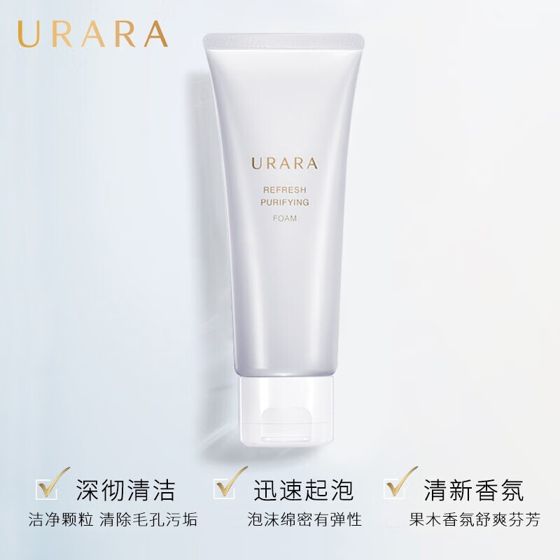 悠莱洗面奶洁面乳膏深层清洁保湿温和不紧绷旗舰护肤品官方店 清颜透肌洁面膏：适合任何肤质