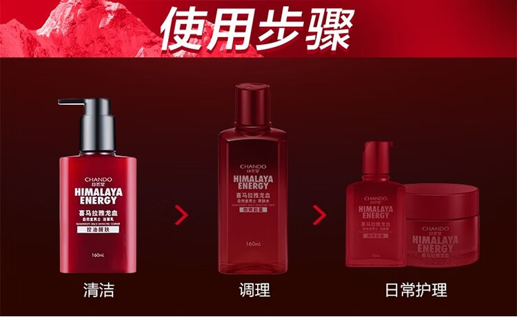自然堂（CHANDO）喜马拉雅龙血能量洁面乳控油醒肤深层清洁洗面奶补水保湿丰富泡沫 【控油醒肤】龙血洁面乳洗面奶