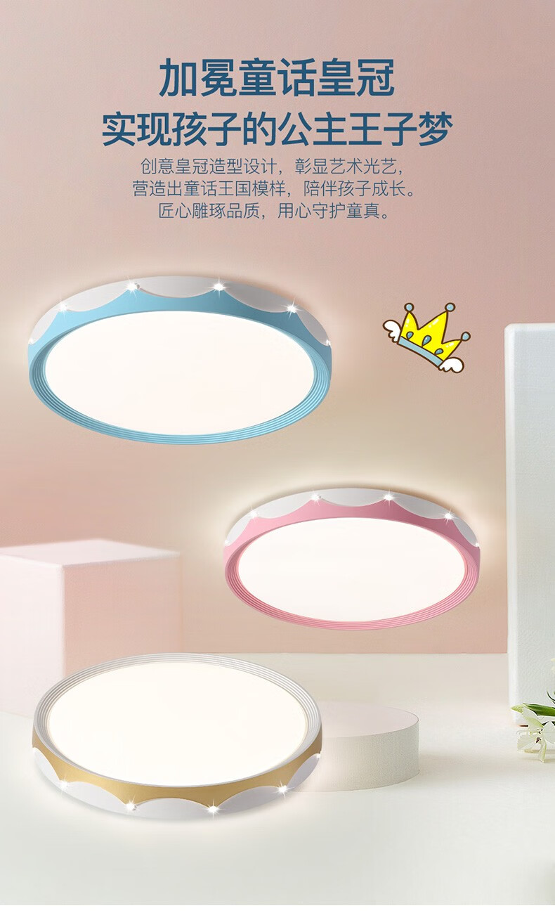 雷士(NVC) 雷士照明(NVC)LED卧室吸顶灯儿童灯 儿童房卧室房间吸顶灯 卡通创意温馨灯饰灯具 【皇冠-粉】36瓦三段调光儿童房卧室灯