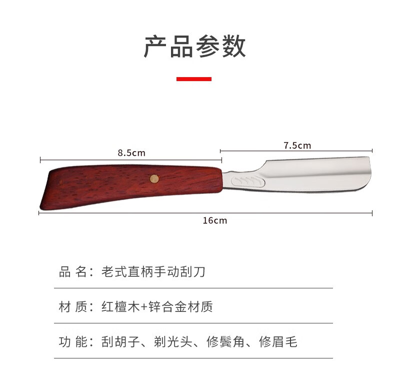 锋昂老式刮胡刀 手动剃须刀红檀木剃刀换刃式修面安全刀片锋利不伤肤 #红檀木-直柄+10刀片+刀包