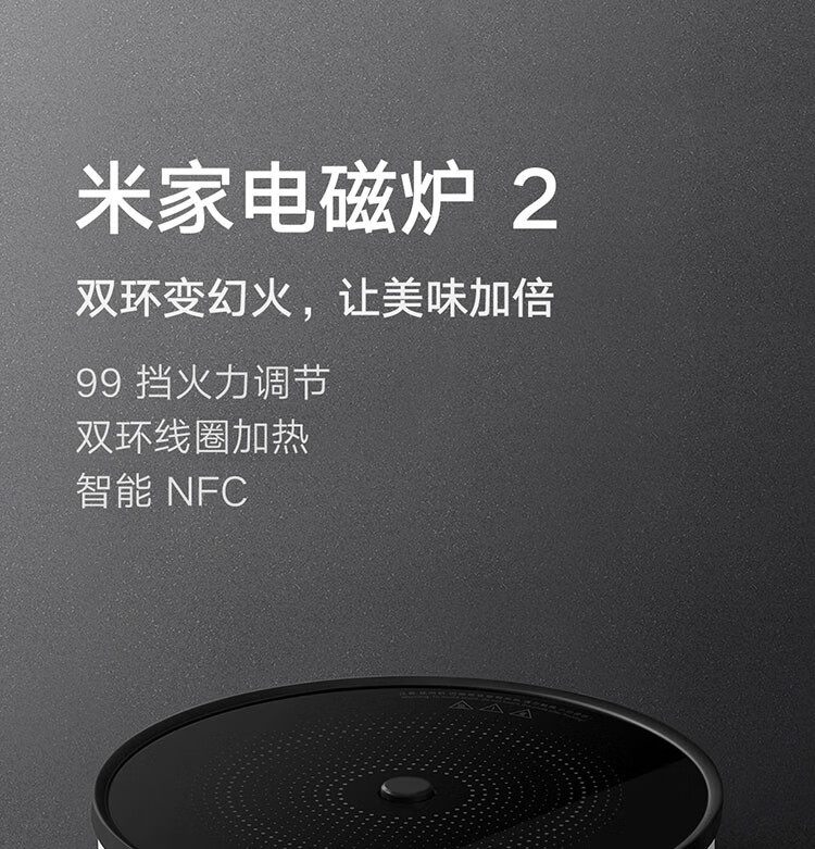 小米（MI）米家电磁炉2家用组合套装双频迷你型火锅汤锅火力智能温控灶 米家电磁炉2