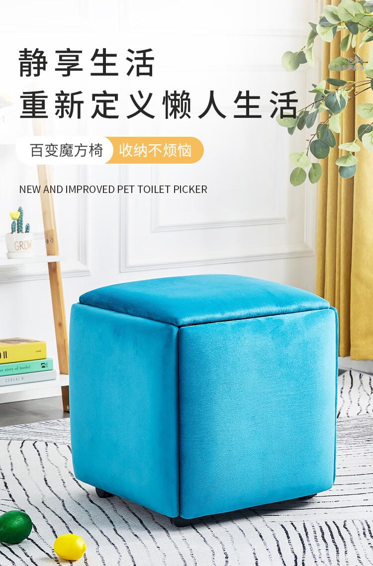 多功能套凳组合收纳储物换鞋凳家用创意魔方沙发凳一凳变五凳 黄色绒布（一凳变五凳）
