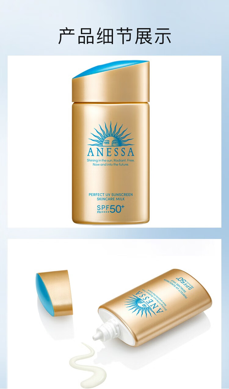安耐晒（Anessa）小金甁防晒霜防水防汗养肤安热沙防晒乳SPF50+学生军训可用 60ml