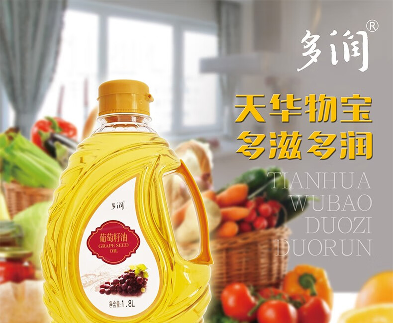 多潤 1.8L葡萄籽油 植物油烹飪油營養食用油 1瓶(圖1)