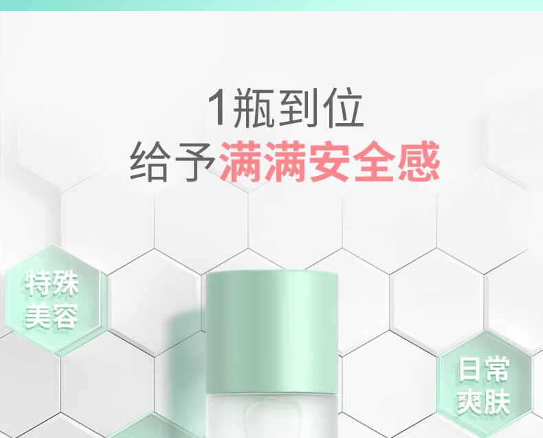 百雀羚精华水 积雪草舒润修护精华水 舒缓敏感水润保湿温和修护清透补水平衡水油爽肤化妆水女官网 120ml