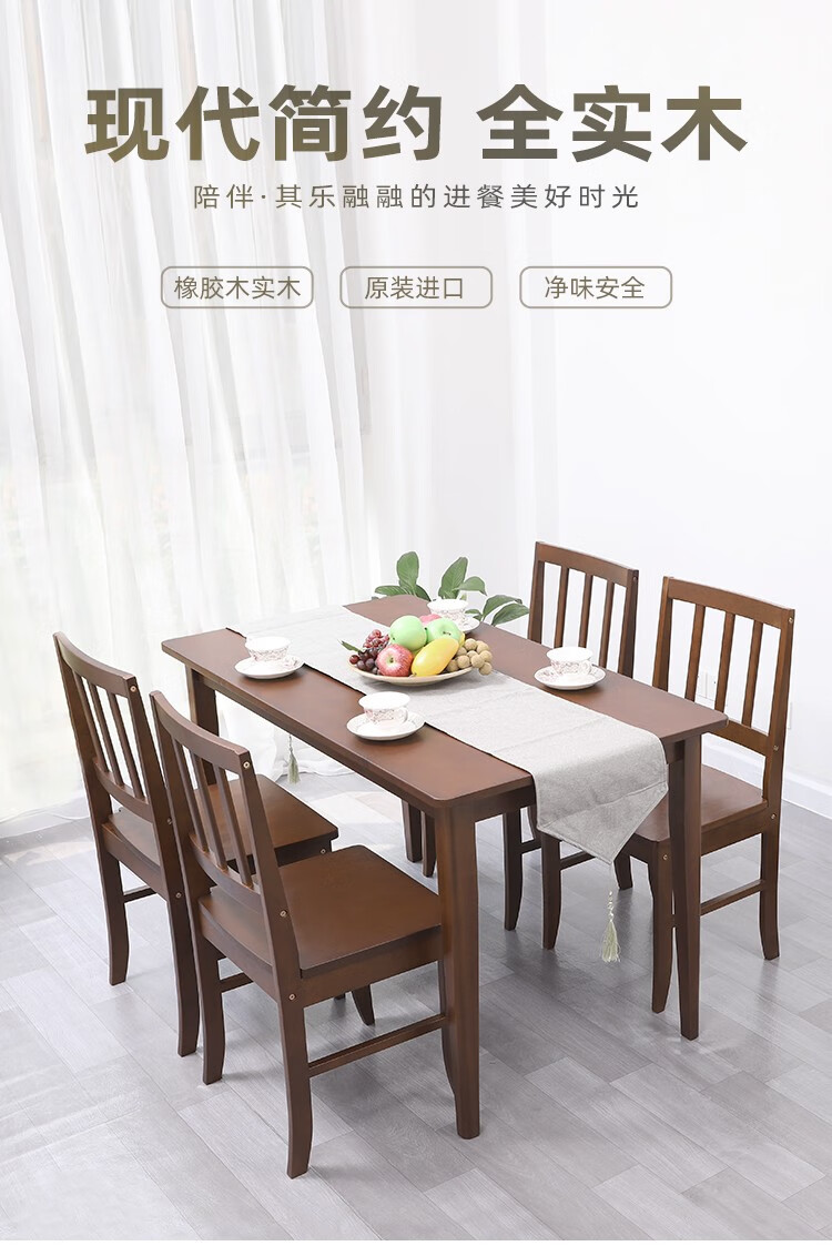 乔治木易 餐桌实木餐桌椅组合现代简约长方形餐桌家用小户型饭桌北欧日式餐厅家具全实木桌子 单张餐桌【棕色】