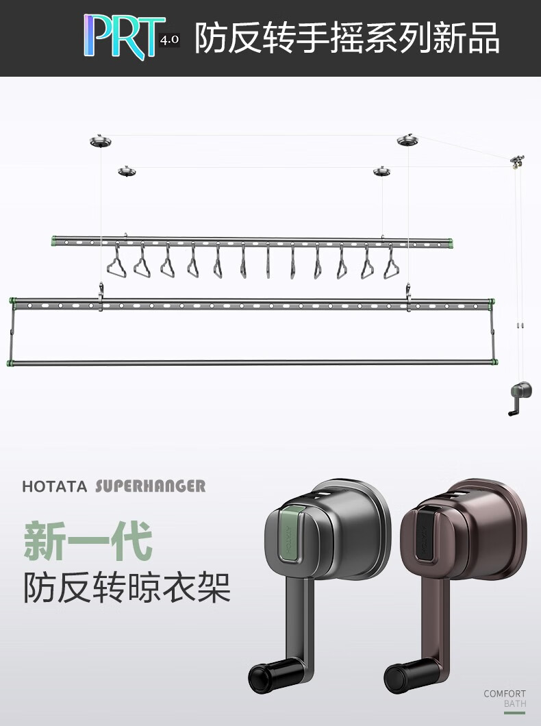 好太太晾衣架手摇升降阳台三杆手动晾衣杆2.4米家用室内晒被子家用凉衣架 D-1078 【深空灰&薄荷绿】+12个衣架