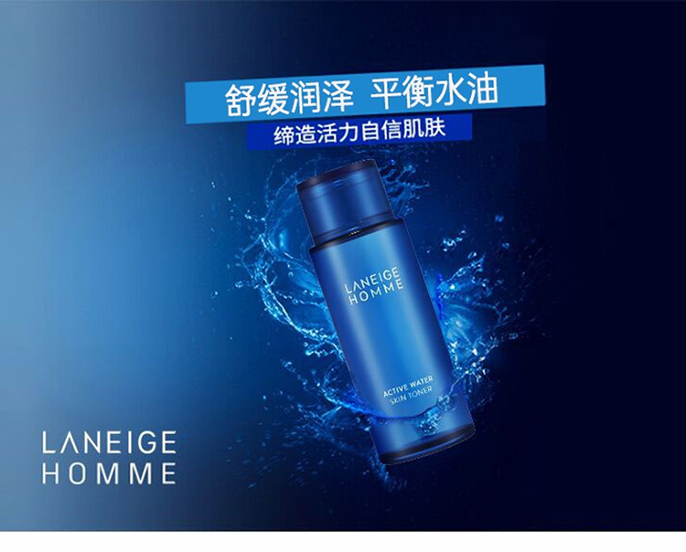 兰芝(LANEIGE) 化妆爽肤水补水提亮保湿滋润改善暗沉控油水凝水衡臻白晶透 水衡透润精华水 200ml【滋润】