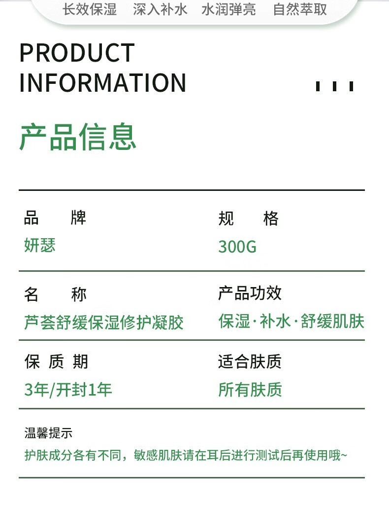 妍瑟 【实发3瓶】【今天买，明天到】芦荟胶膏淡化补水晒后男女保湿女