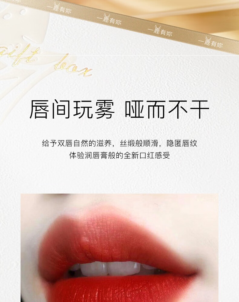 妍兹情人节礼物送女友女朋友老婆彩妆化妆品套装口红礼盒套盒生日礼物 口红礼盒九件套【一鹿有你】+送礼袋贺卡