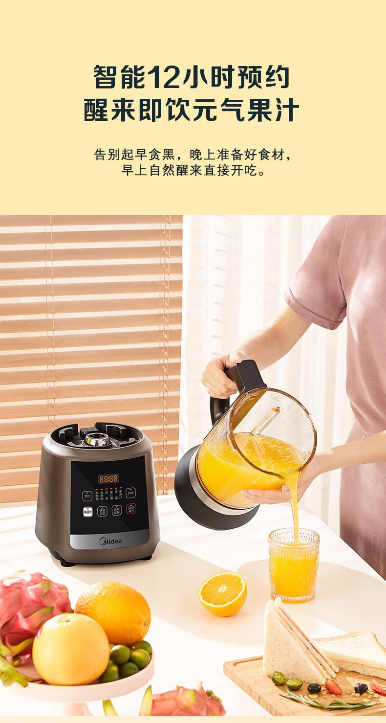 美的中高端 多功能全自动破壁机 带熬煮 1.75L 1300W强劲电机 图12