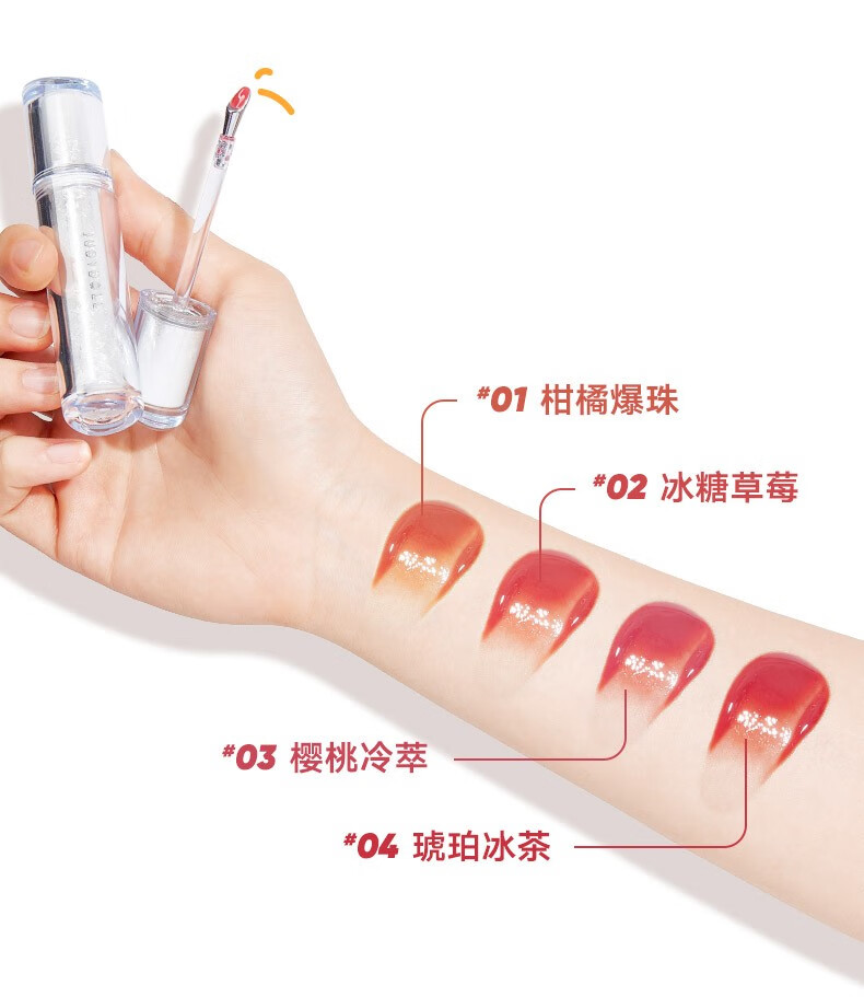 橘朵【春晚同款】水光唇釉滋润口红显白持久唇部精华 生日礼物 送女友 【TOP1黄皮天菜】#04琥珀冰茶
