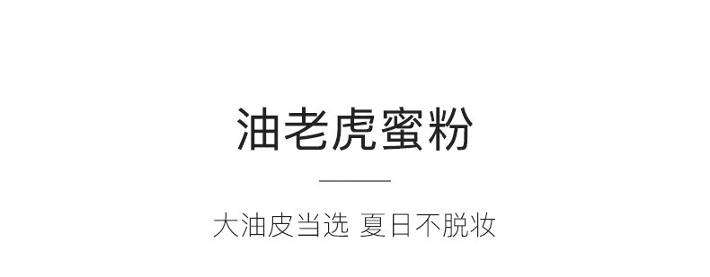 韩熙贞（HEXZE）修容蜜粉散粉定妆粉遮瑕持久控油底妆国货礼物送女友 升级款#T30樱花粉/7g 三色可选