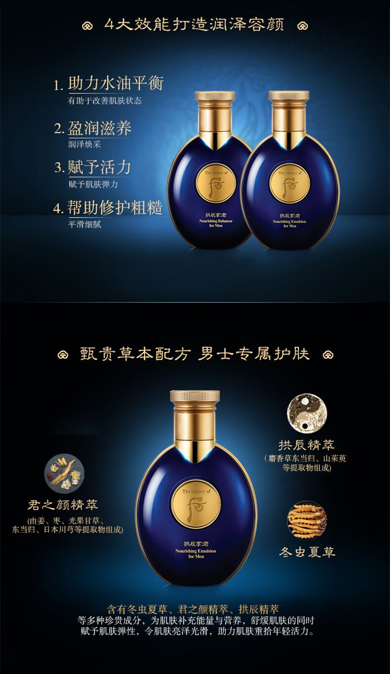 后（The History of Whoo） 拱辰享礼盒水乳面霜套装天气丹水妍天率丹护肤贵妇套盒 后水妍水乳霜6件套【清爽补水】