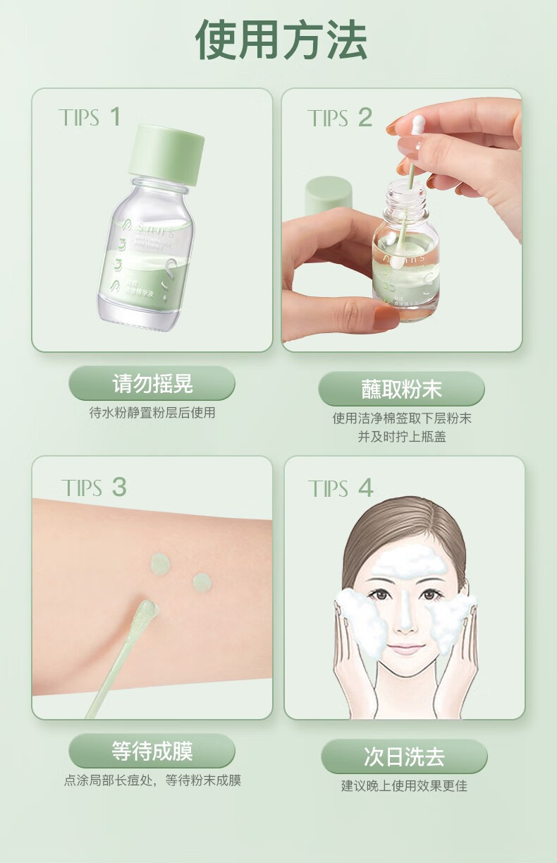 snns点涂祛痘精华液面部水杨酸烟酰胺收缩毛孔改善暗沉淡化痘印 18g