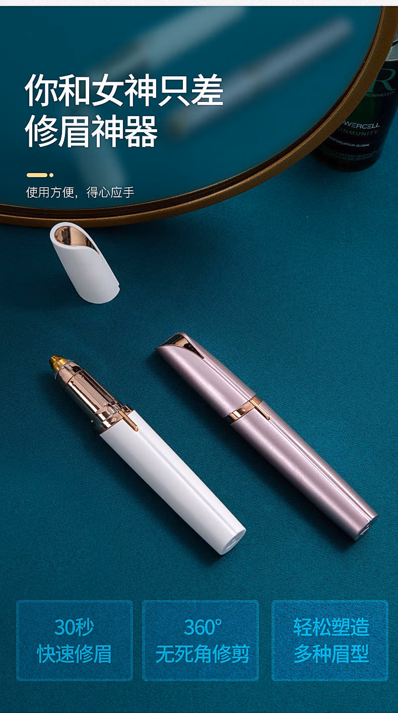 灰妮子美妆工具 电动修眉刀充电式多功能修眉无痛修眉仪眉毛修剪仪