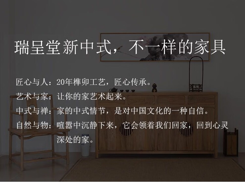 瑞呈堂 玄关柜实木中式条案供桌现代简约老榆木条桌佛台玄关柜带抽屉 JTA23 月亮玄关柜140*36*85