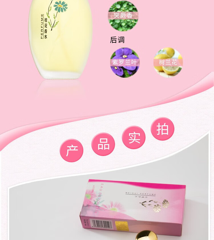 靓姿（Liangzi） 经典老牌月桂香水淡香自然花香老国货香水女清新魅力邂逅思念香 (茉莉香50ml)