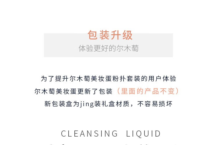 尔木萄（AMORTALS） 美妆蛋彩妆化妆蛋海绵粉扑不吃粉干湿两用母亲节送礼盒套装 3个装+蛋架套装含托架