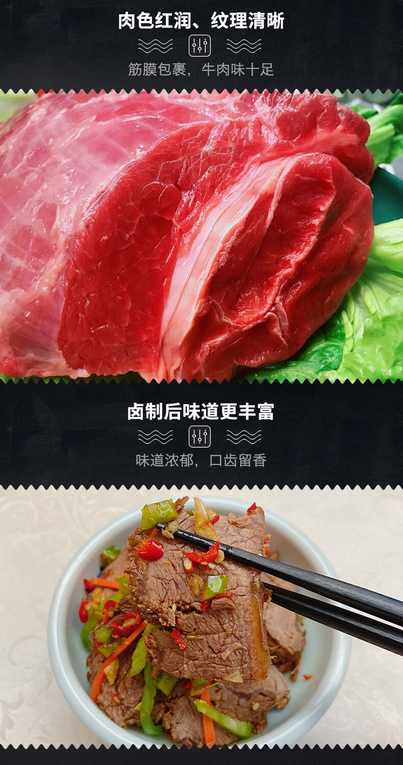恒都 牛腱子肉 1kg*2件 图2