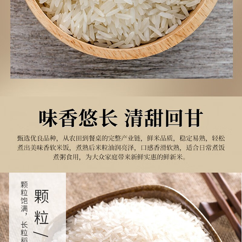 虾稻田米是什么米 好吃吗？