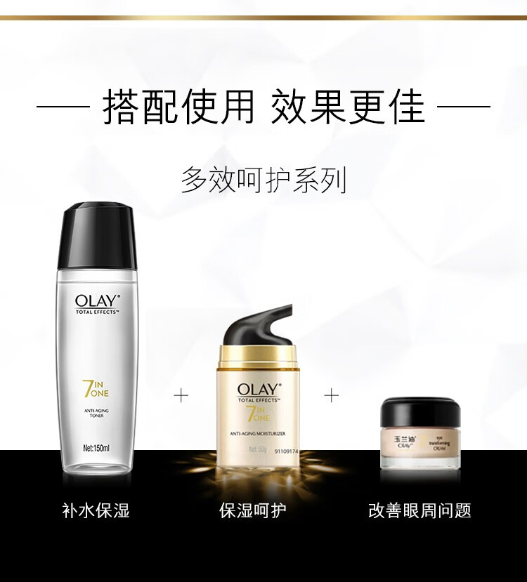 Olay玉兰油多效修护霜50g补水保湿面I霜提亮肤色爽肤水洁面乳护肤套装 多效修护面霜50g*2瓶 玉兰油
