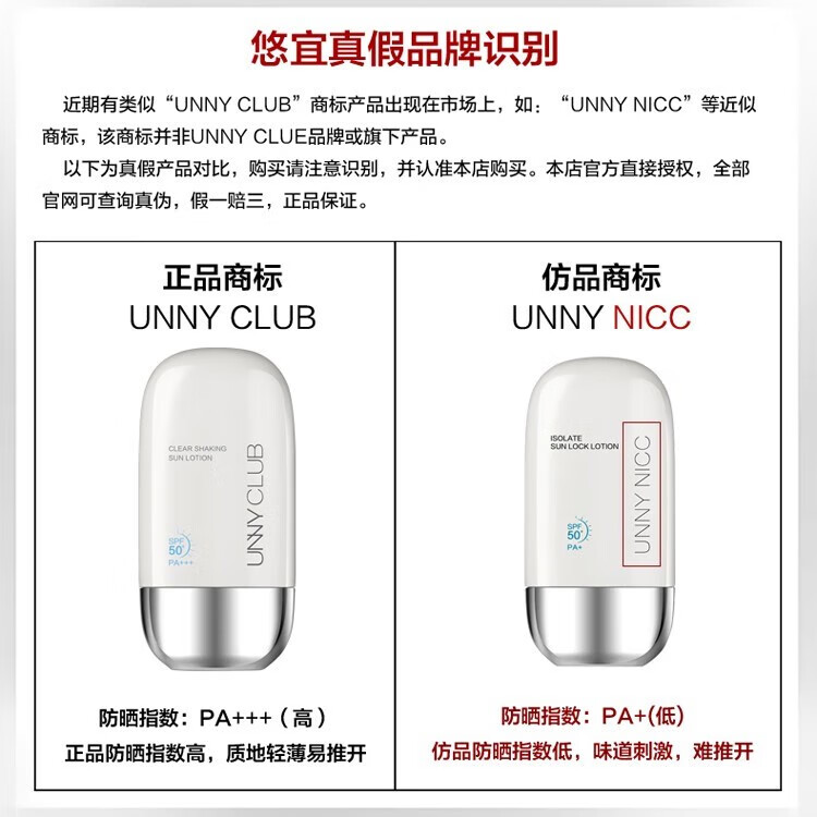 悠宜（unny club）防晒霜乳抵御紫外线清爽防汗水隔离二合一男女生军训 水润防晒（混油、中性肌适用）