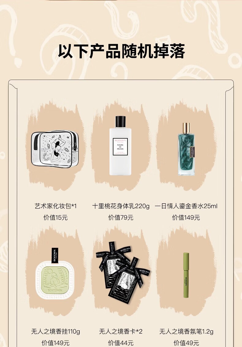 冰希黎（Boitown）香水幻彩鎏金女士盲盒限定淡香持久情人节送老婆女友