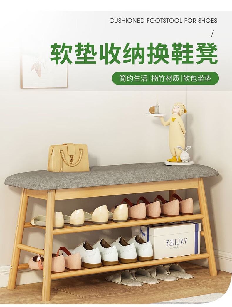 竹艺佳(ZHUYIJIA)换鞋凳家用门口可坐穿鞋凳北欧进门凳入户鞋柜坐凳一体软包坐垫鞋架 70款