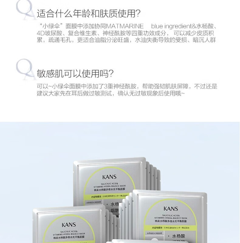 韩束（KanS）护肤品面膜玻尿酸男女补水保湿晒后修护舒缓肌肤送女友妈妈礼物 高保湿弹润精华面膜45片