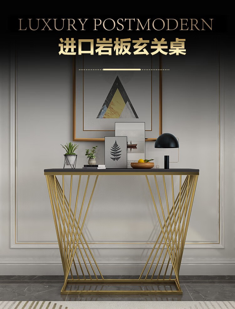 酷本意式岩板玄关桌现代简约岩板玄关轻奢门厅靠墙端景台北欧大理石入户玄关柜可订制 黑金岩板+金色脚 80*30*80cm