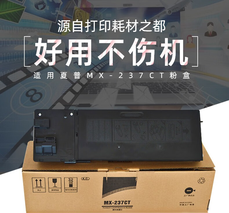 夏普BPM2552R, 适用夏普ar2221r粉盒sharpar2821r2048s墨粉碳粉硒鼓mx237ct墨盒mx237