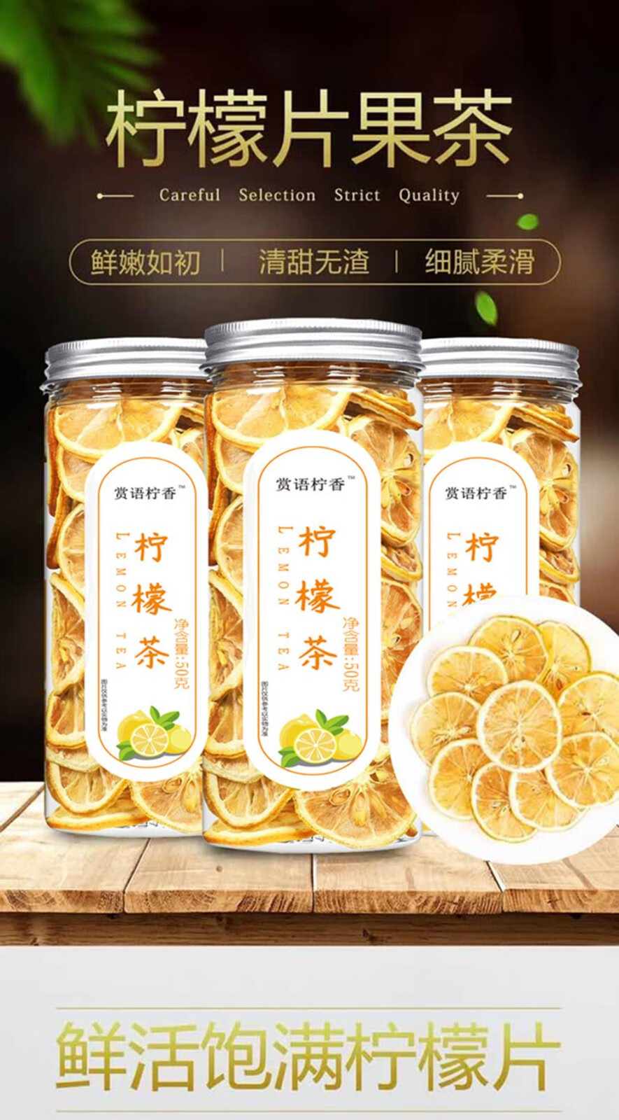 赏语柠香柠檬片 原味纯柠檬干片补维C泡茶喝的柠檬茶 50g*2罐