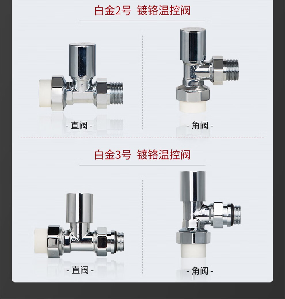 鲁本斯暖气片温控阀小背篓专用阀门直角阀壁挂式散热器ppr管热熔阀门