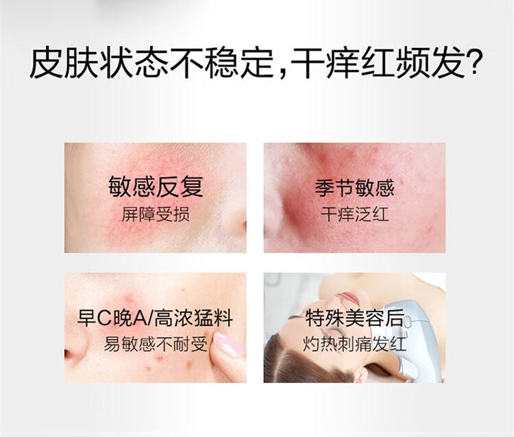 薇诺娜（WINONA）舒敏保湿特护霜乳液面霜 保湿霜 柔润保湿霜80g
