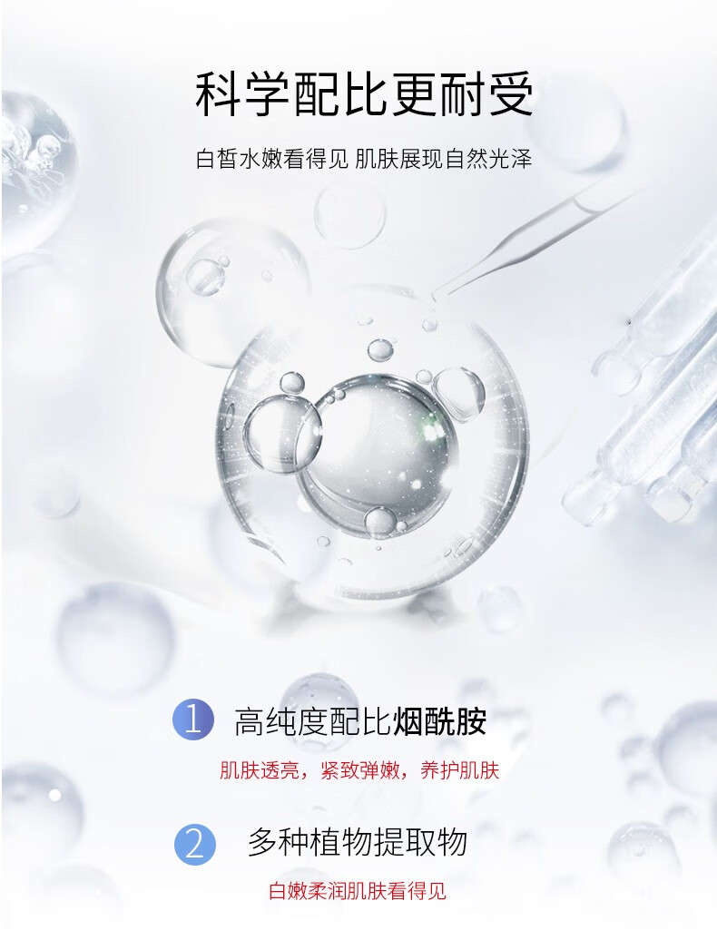 玉兰油（OLAY）抗糖小白瓶美白烟酰胺补水保湿面部精华液水感透白光塑精华露二代 光塑精华露30ML