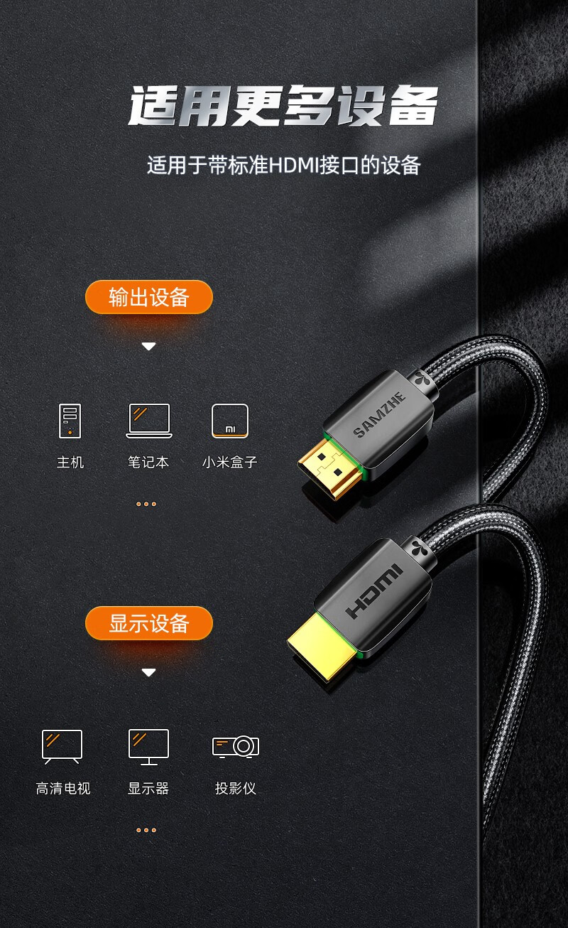 山泽 HDMI线2.0版 4k数字高清线 3D视频线 支持笔记本电脑机顶盒PS4接电视显示器投影仪数 黑色 1.5米