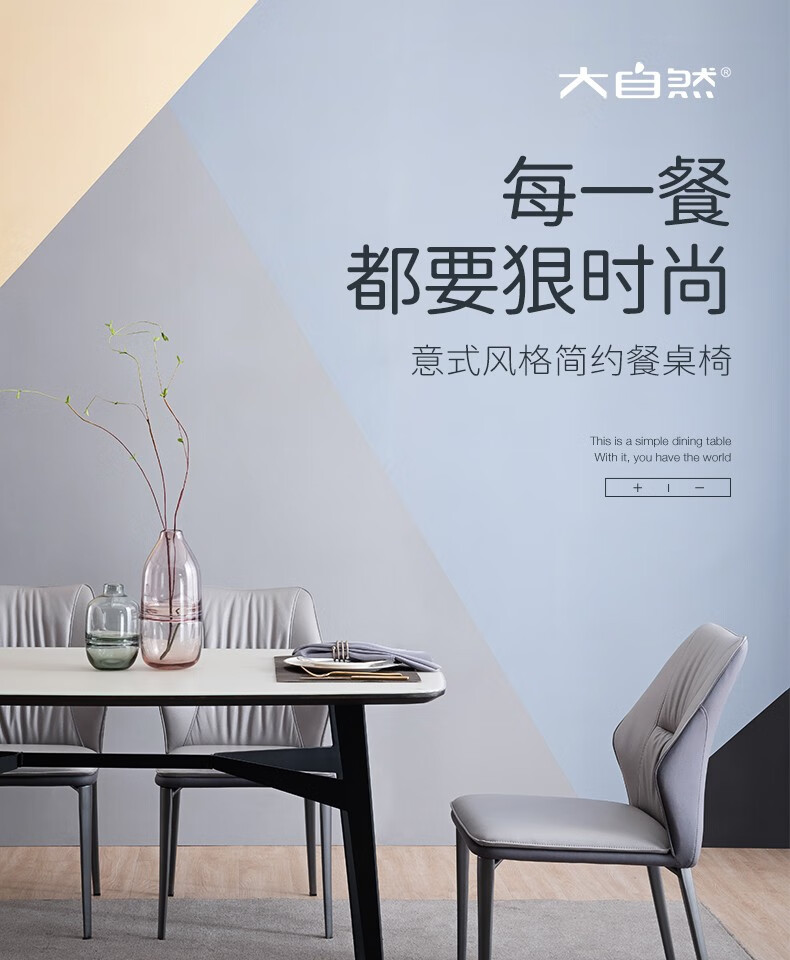 大自然餐桌 意式简约 餐厅家具金刚砂玻璃面餐桌组合小户型家用耐用吃饭桌子【CT0195】 餐椅(单椅)